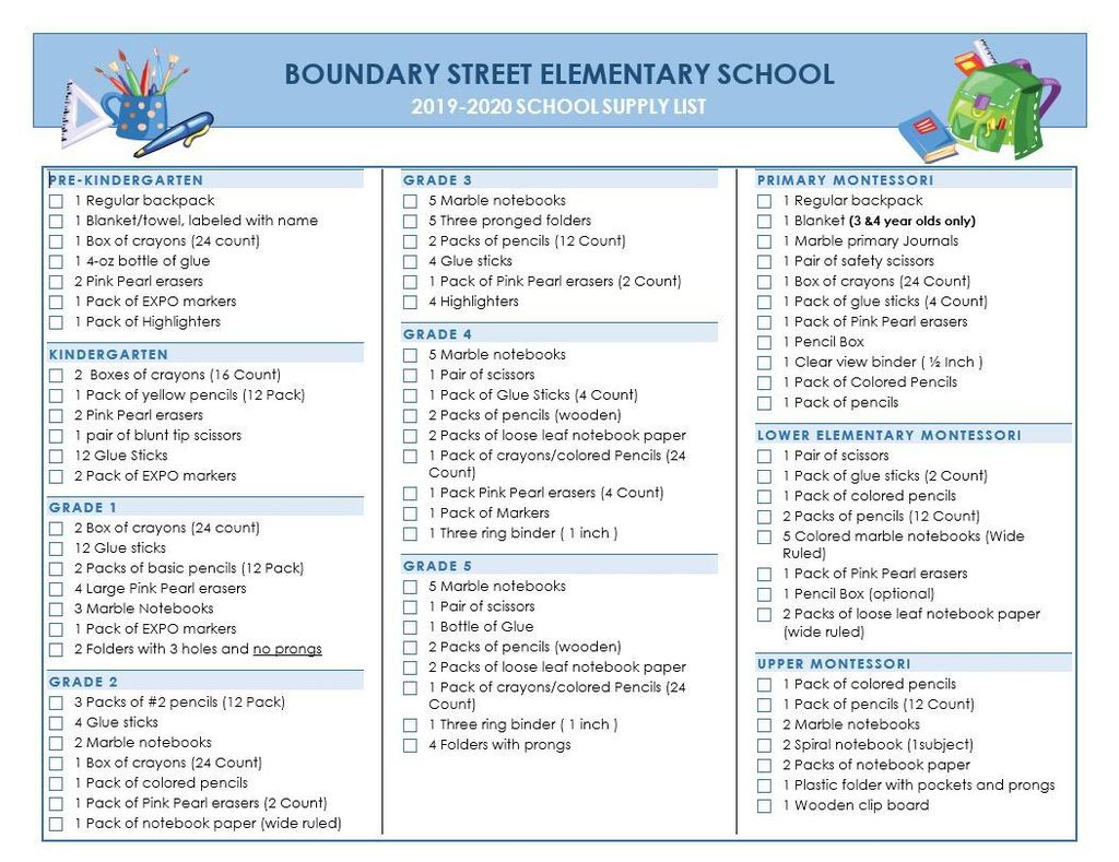 2019 2020 School Supply List